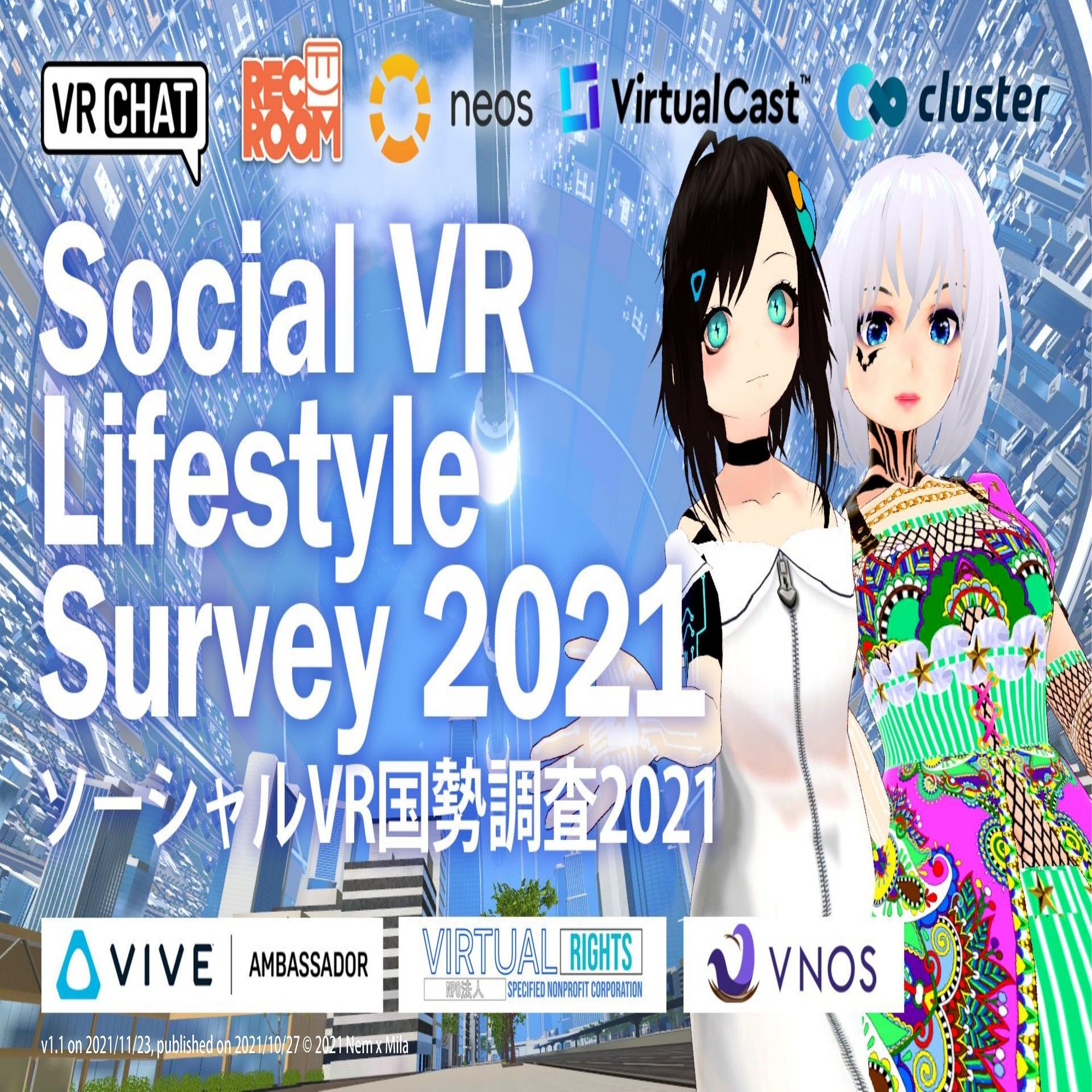 メタバース進化論』序論9,000字＆目次無料公開中｜バーチャル美少女ねむ/Nem⚡メタバース文化エバンジェリスト