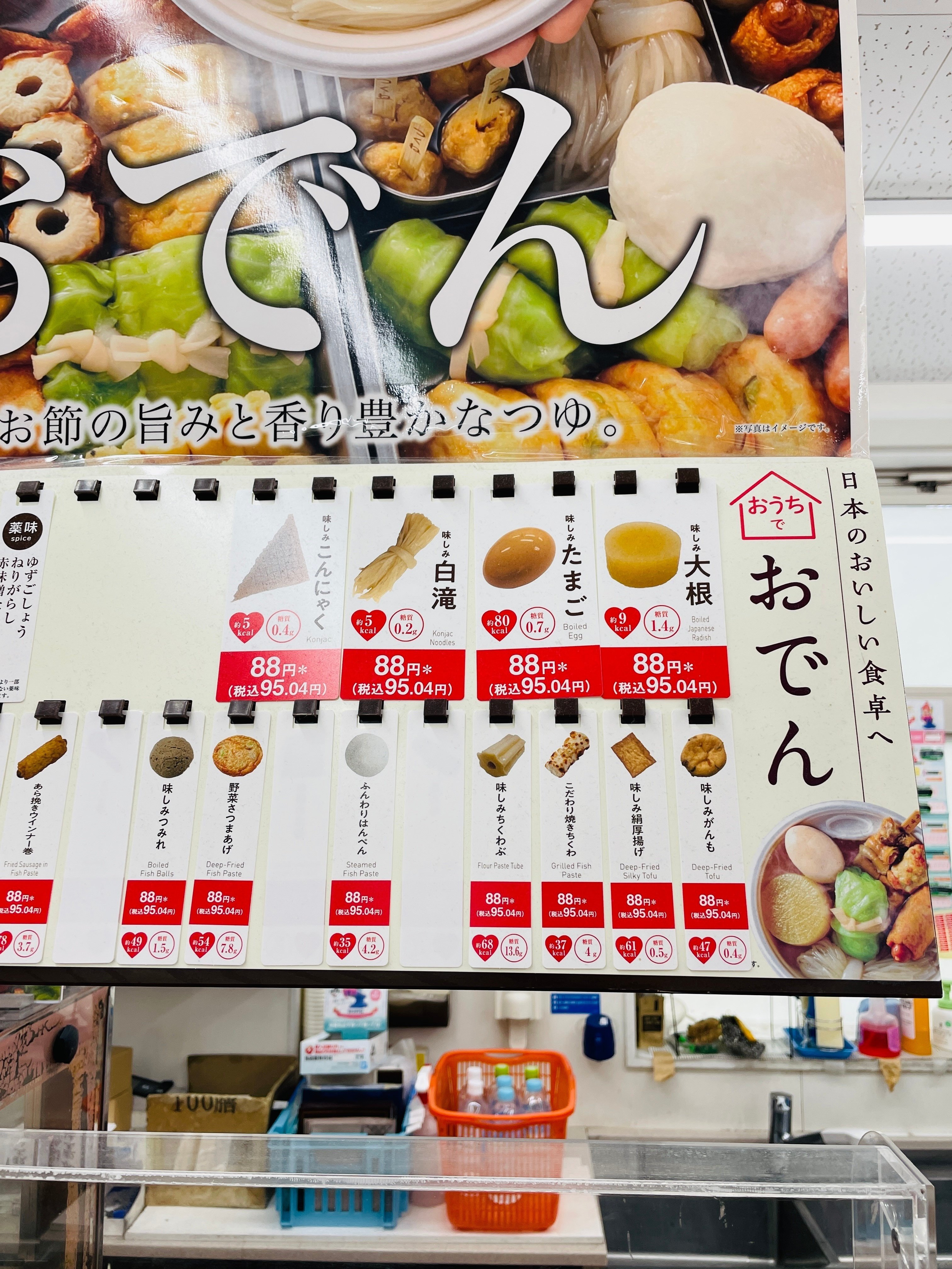 おれの好きな菜の花の食いかた Atsuyoshi Narumi Note