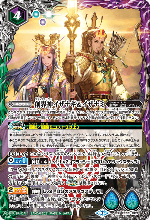 国を作る。歴史が始まる。【創界神イザナギ＆イザナミ】｜くノ一