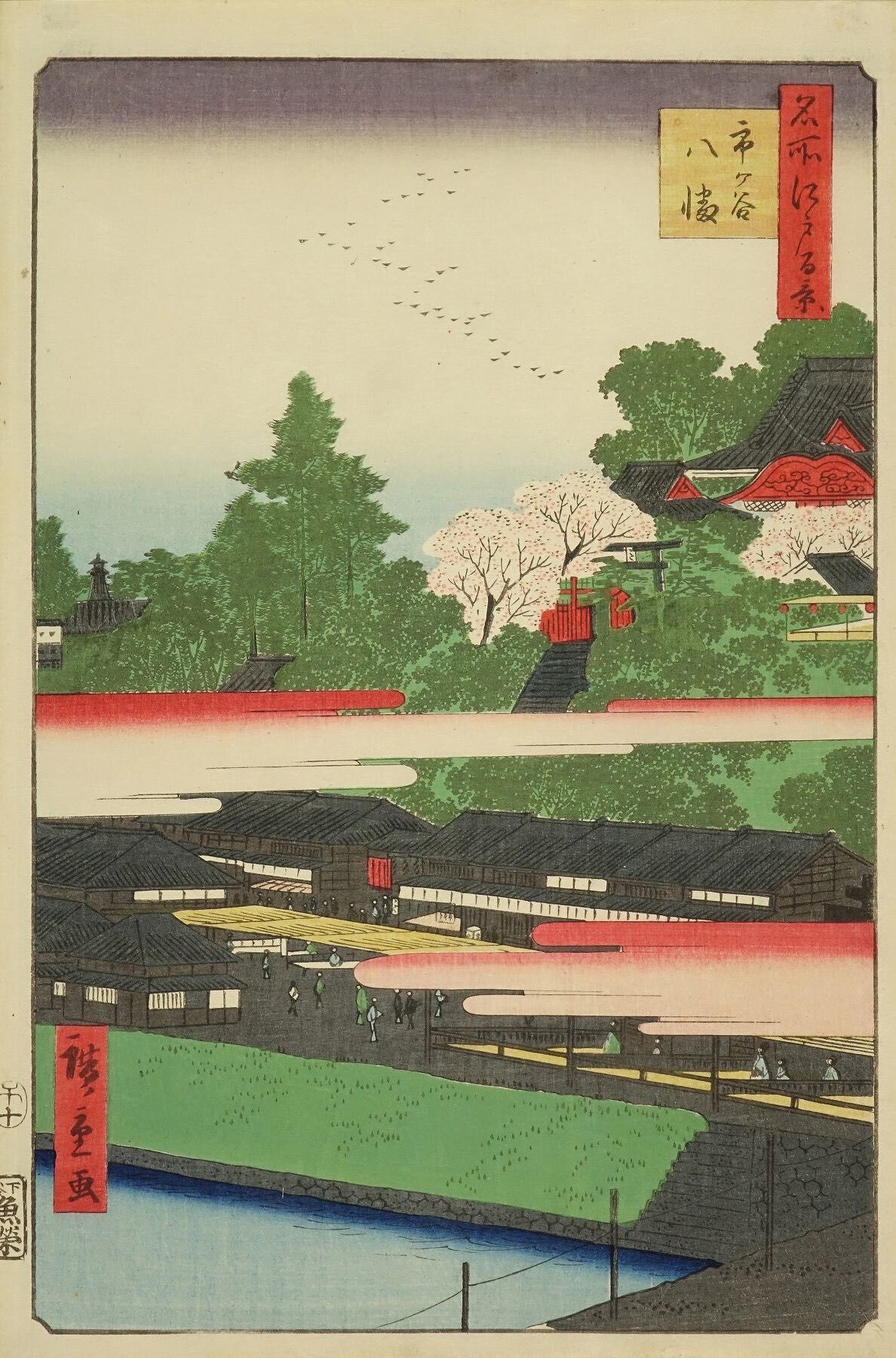 市ヶ谷八幡」−ウェイ系江戸の若人の祭りウェイ↑−『名所江戸百景