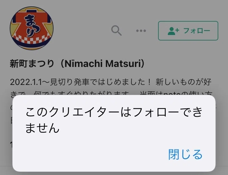 フォロー時