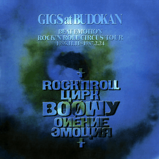 俺の名盤10枚｜ゆづゆづ