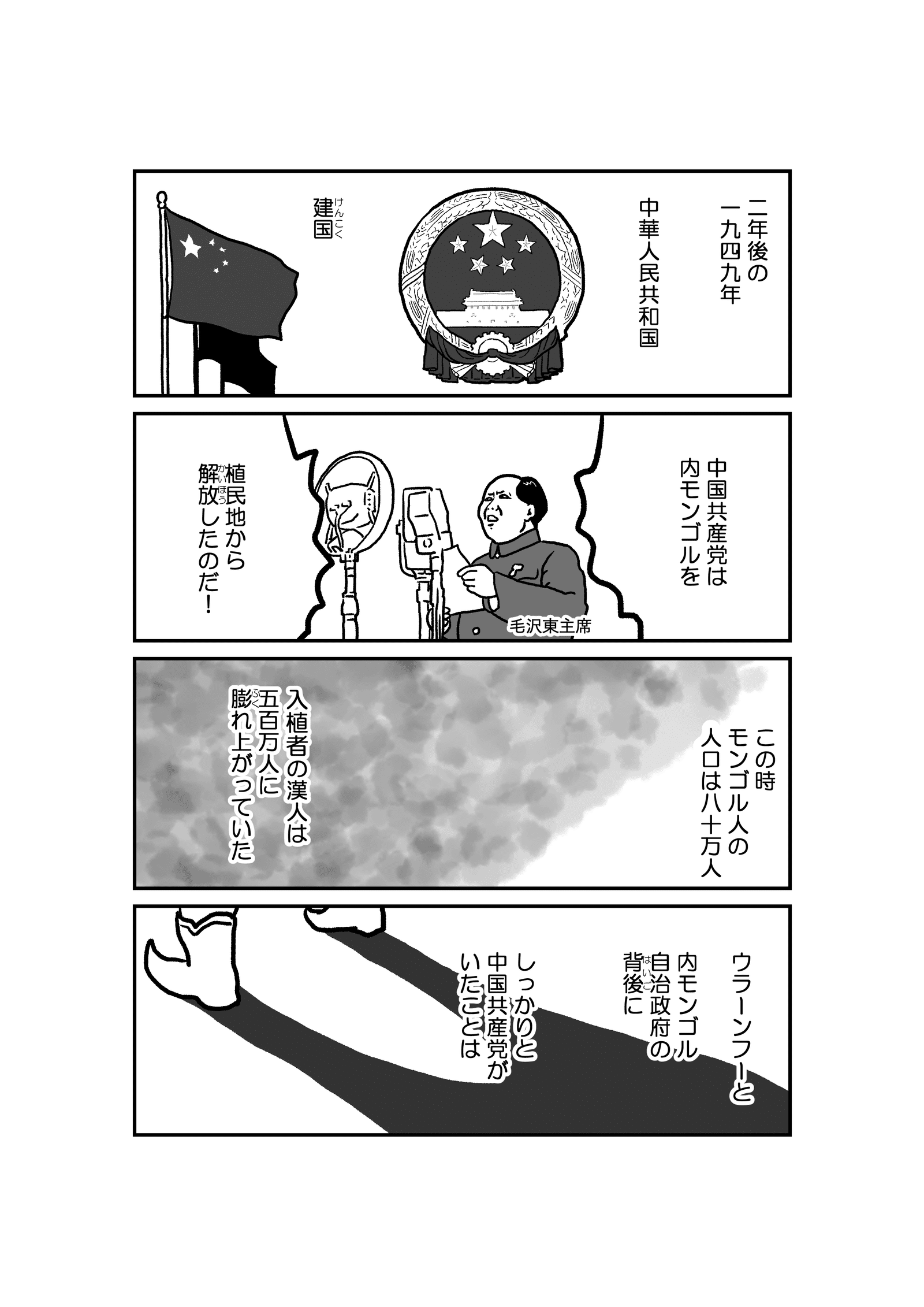 墓標なき草原 | 清水ともみ, 楊海英 |本 | 通販 | Amazon