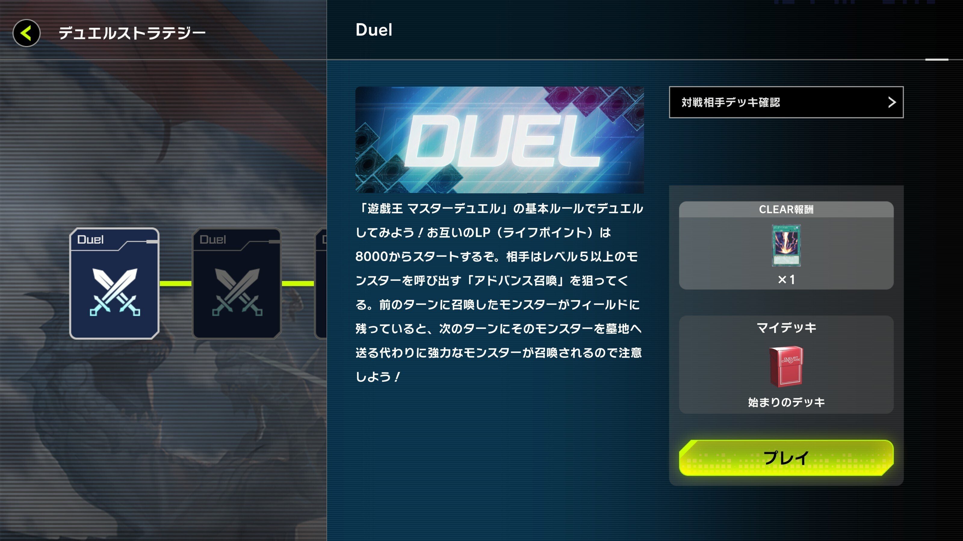 遊戯王 マスターデュエル 22 01 25 Ossan Note