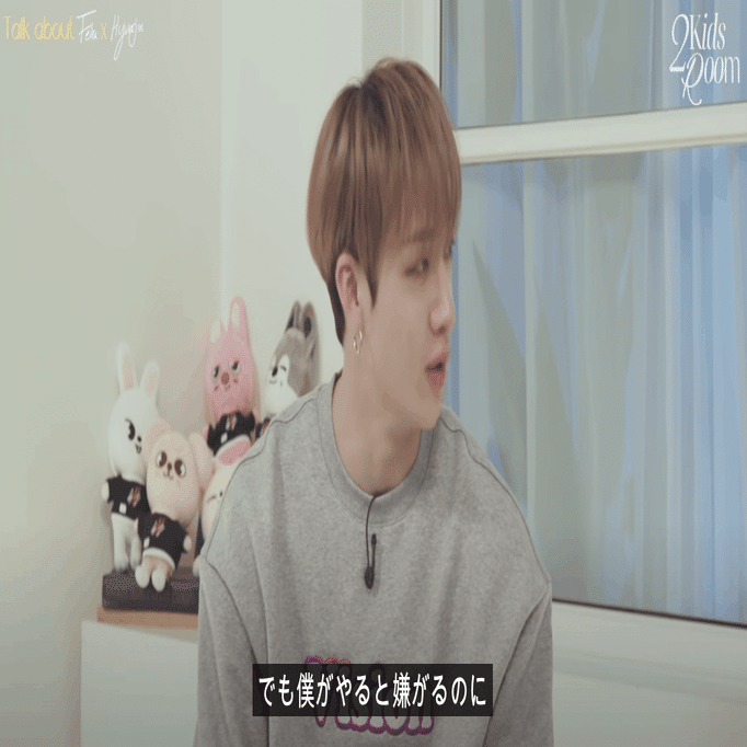 2 Kids Room】🦙ヒョンジン＆フィリックス🐥｜むーみん