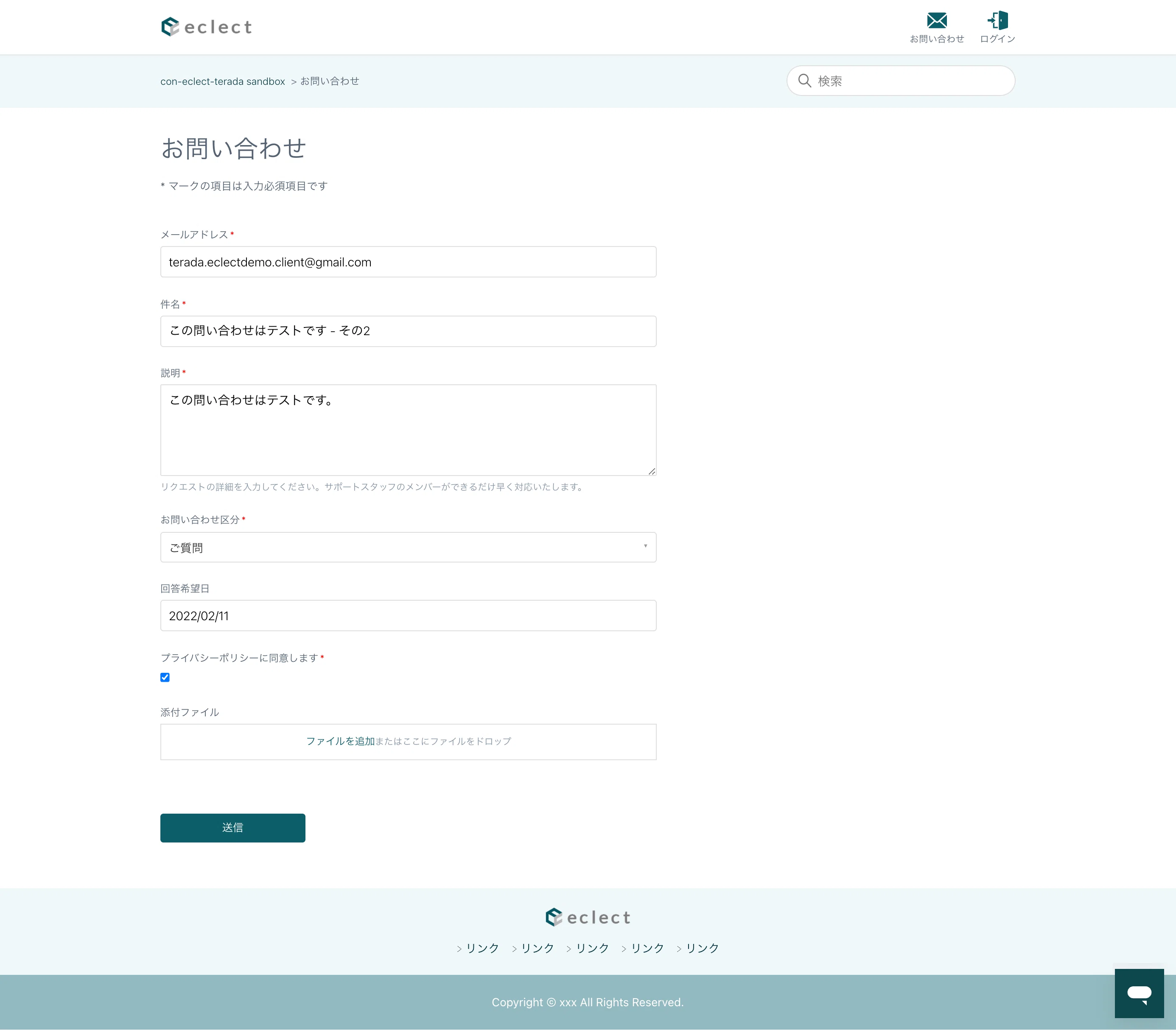 ZendeskのWebhook機能とAPIを合わせ技してみた。｜Hirokazu Terada@eclect