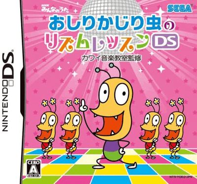 おしりかじり虫と恐怖のカイカイ虫のこと ちゆ12歳 Note