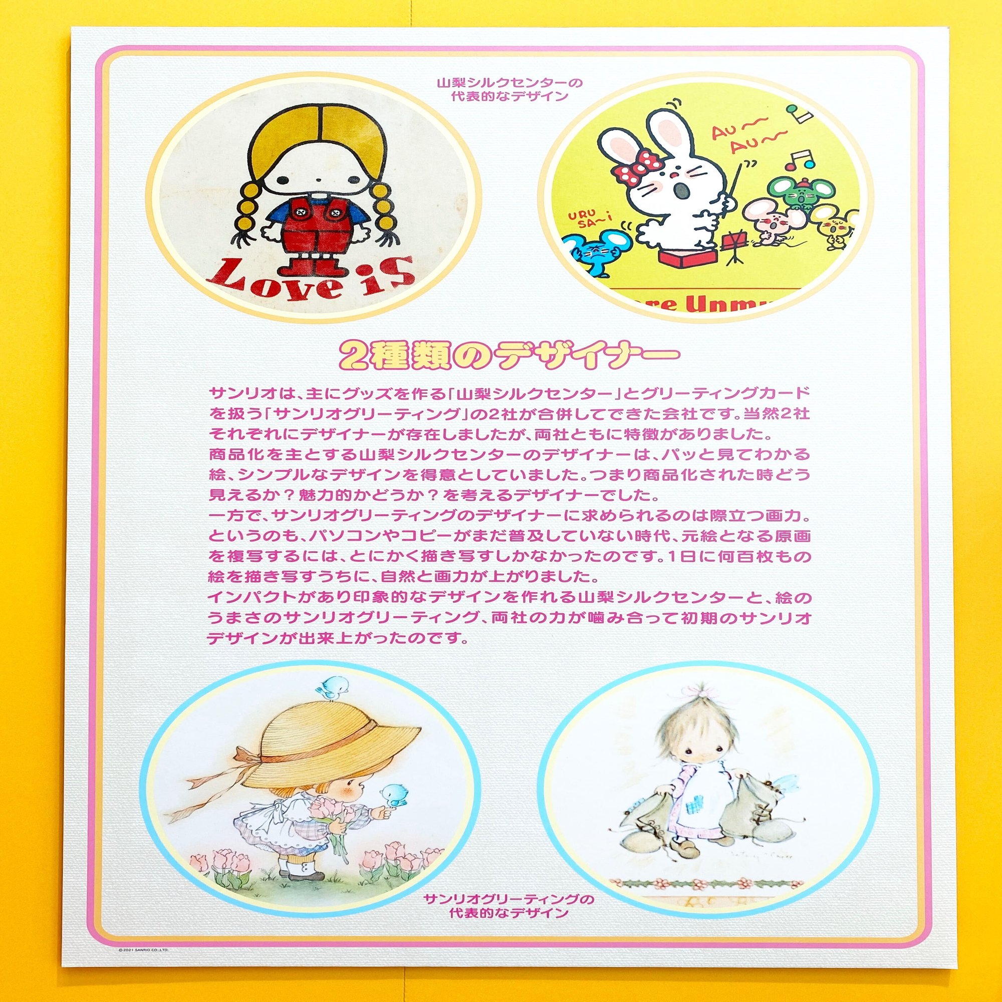 おじさんとサンリオ展 Kmg Note