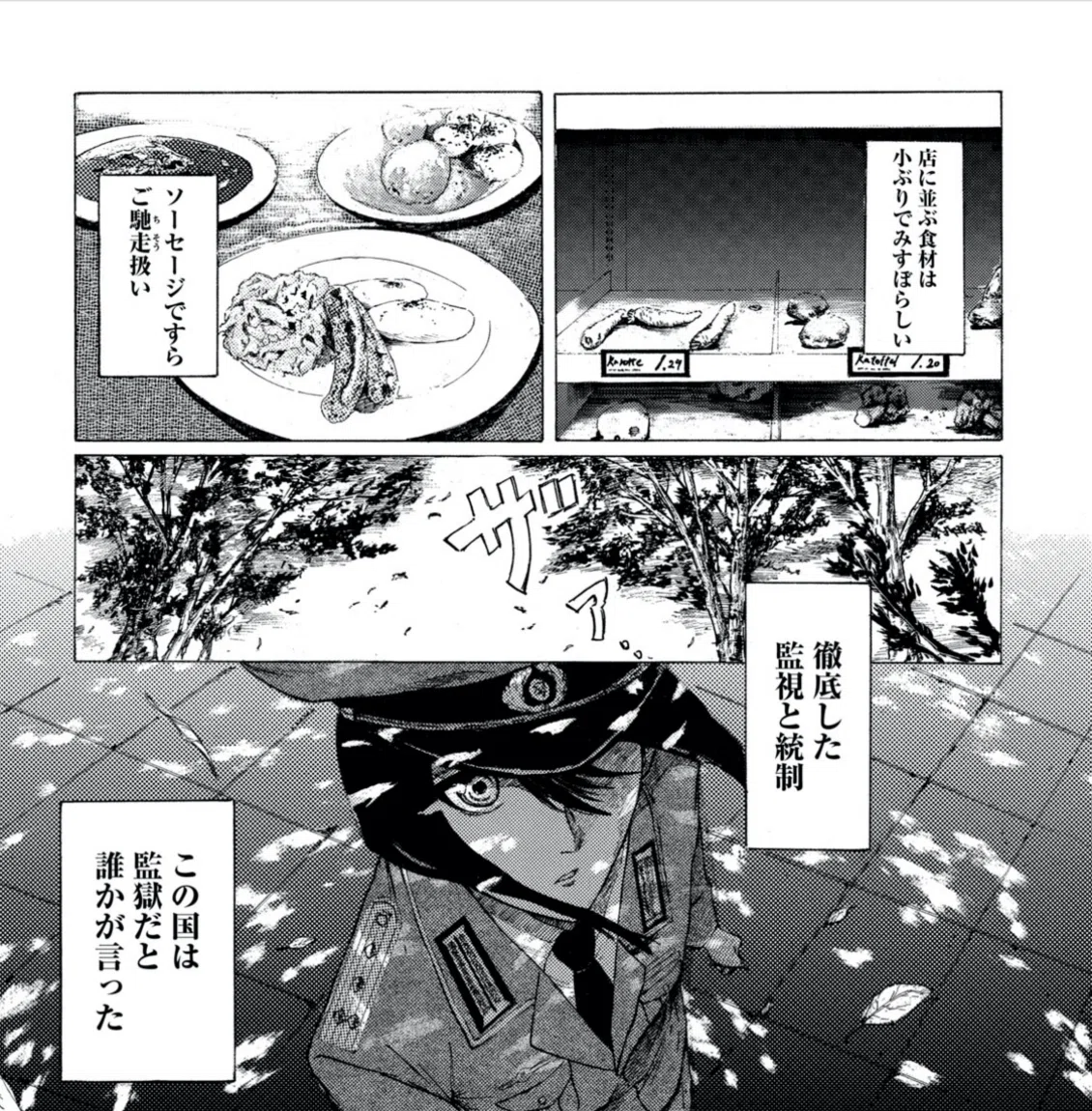 なんだかこのジレンマが、僕は”まさに人間だ”と感じました｜漫画『東独