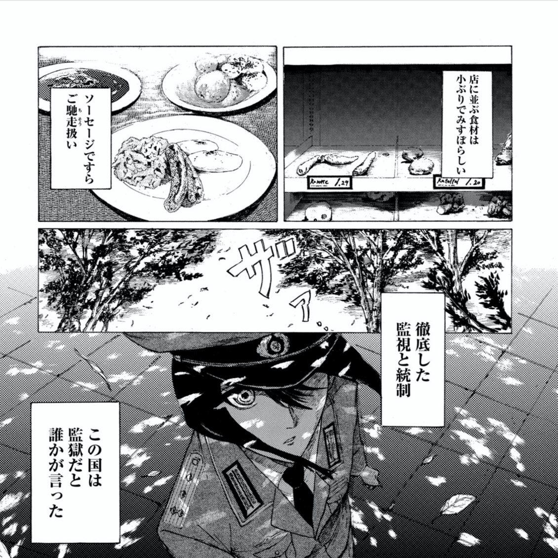 なんだかこのジレンマが 僕は まさに人間だ と感じました 漫画 東独にいた 鎌田和樹 Note