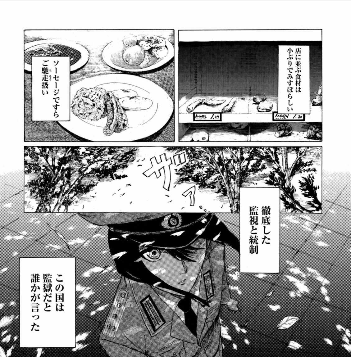 なんだかこのジレンマが、僕は”まさに人間だ”と感じました｜漫画『東独