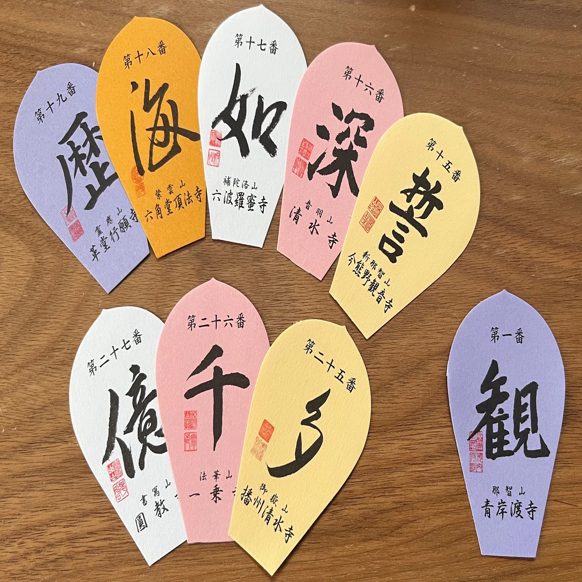 ?西国三十三所巡礼① - 散華にも期限があったとは -｜長畑ひろのり