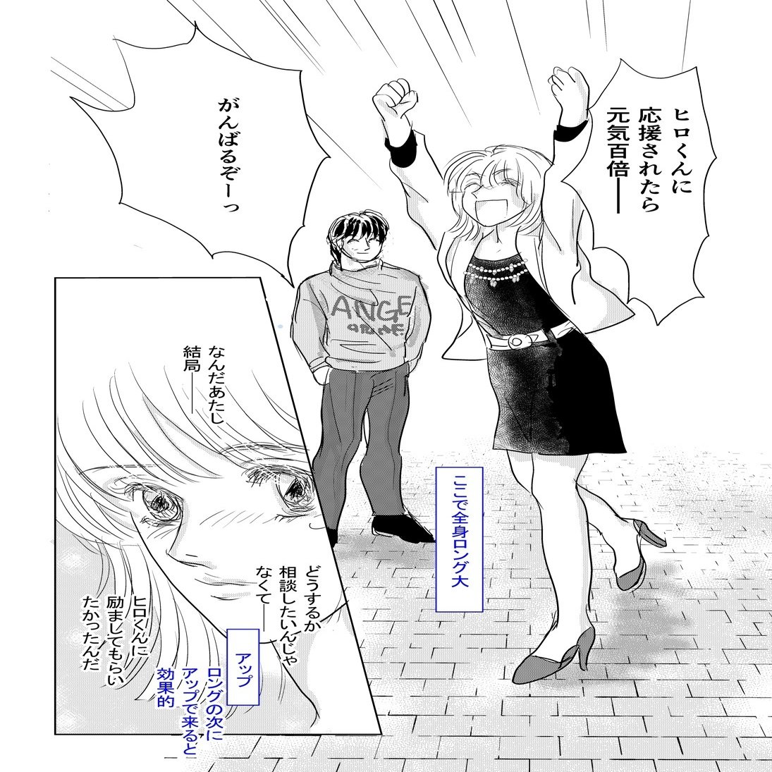 52 みちこが 会話シーン のコマ割りを指南してあげる テンプレを使う方法 でも みちこは漫画描きじゃないでしょ 星崎あかり Note