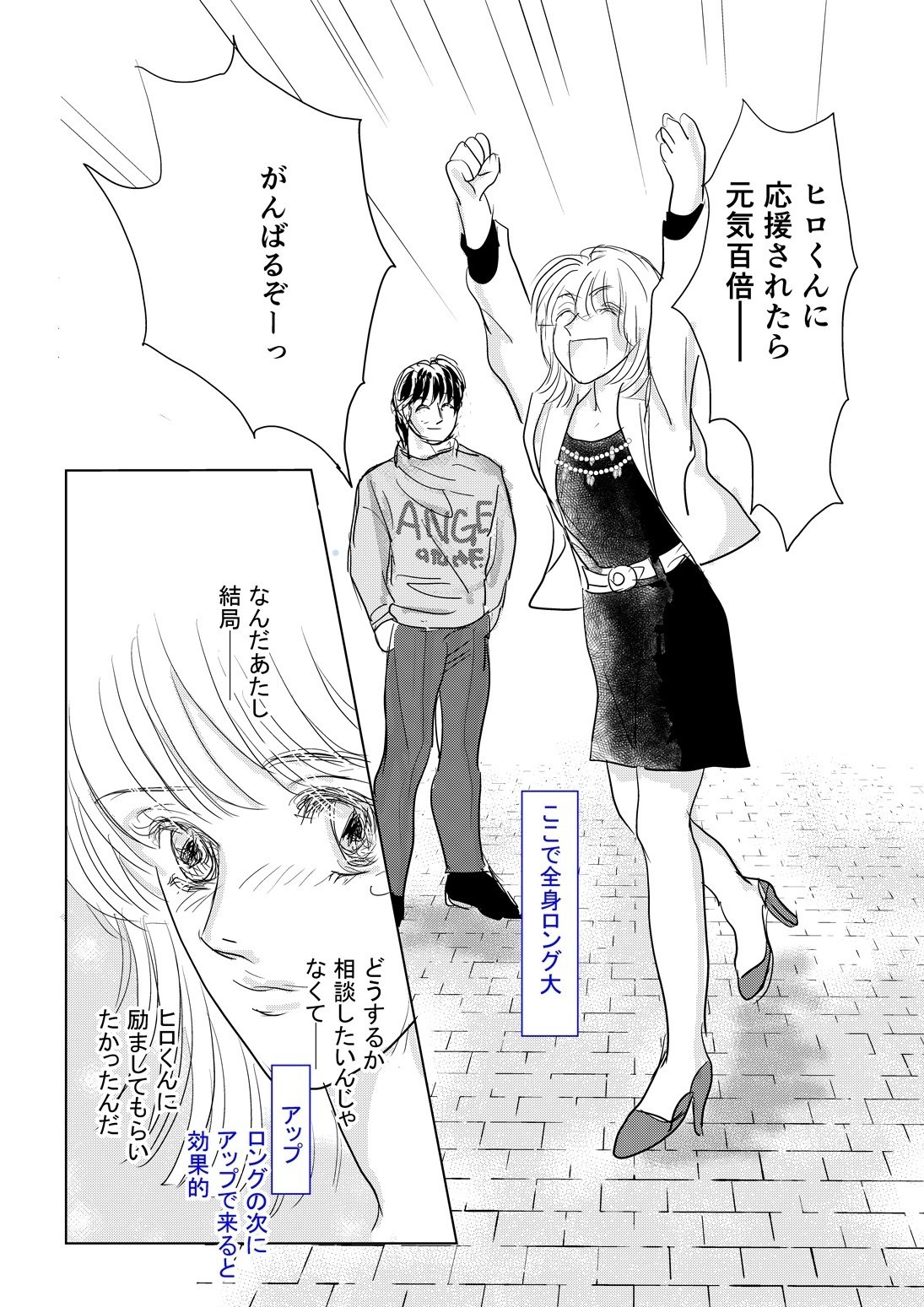 52 みちこが 会話シーン のコマ割りを指南してあげる テンプレを使う方法 でも みちこは漫画描きじゃないでしょ 星崎あかり Note 52 みちこが 会話シーン のコマ割りを指南してあげる テンプレを使う方法 でも みちこは漫画描きじゃないでしょ 星崎あかり Note