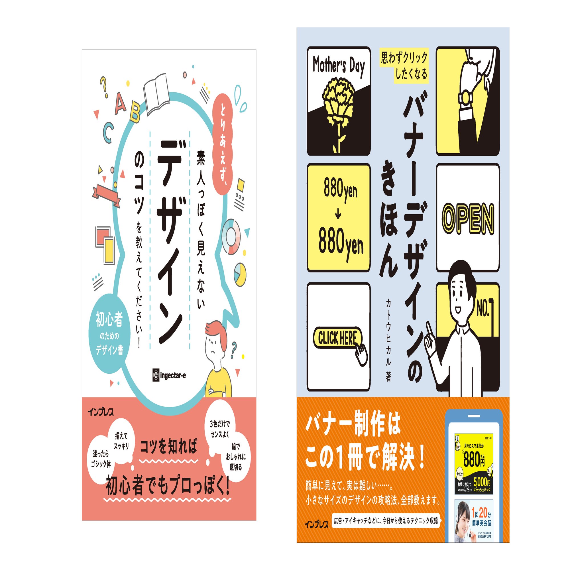 2月15日開催 カトウヒカル Ingectar E 出版記念ゆるっとトーク会 Twitter Space インプレス出版事業部 2月15日開催 カトウヒカル Ingectar E 出版記念ゆるっとトーク会 Twitter Space インプレス出版事業部