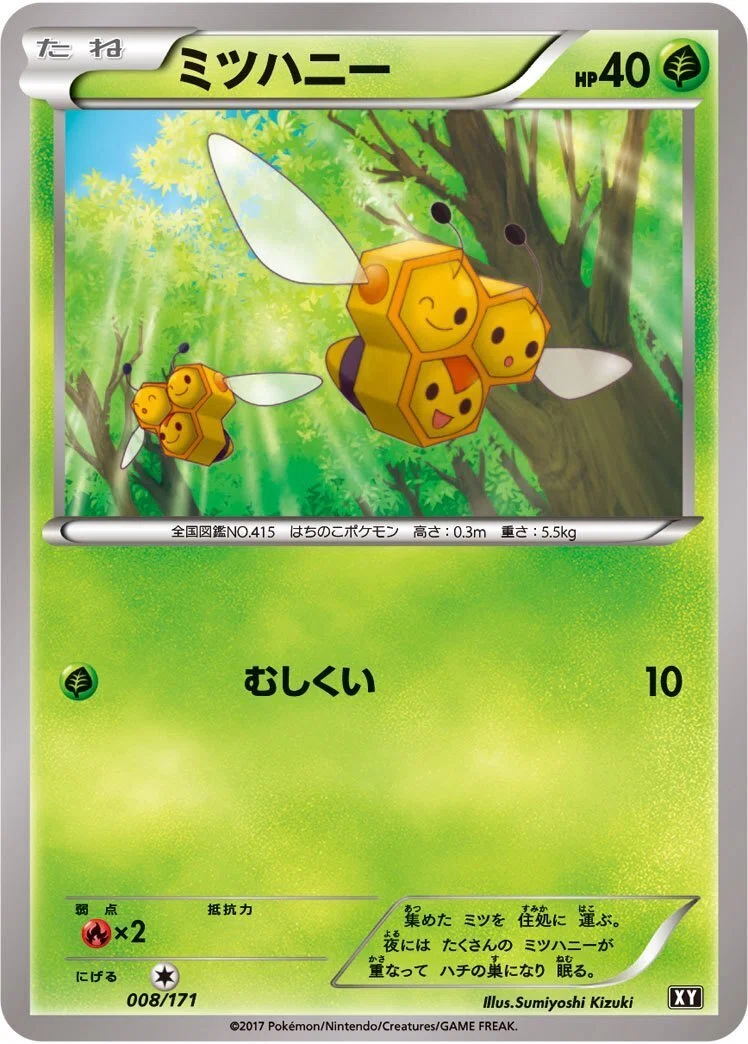 ミツハニー はちのこポケモン タイプ 虫 イラスト 木月すみよし Pb Note