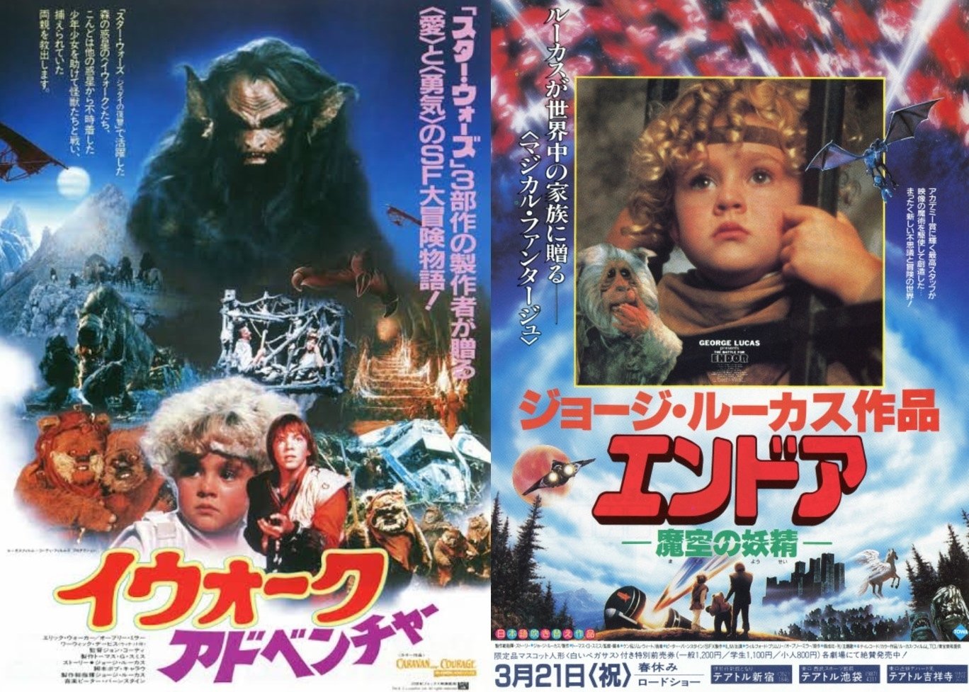 スター・ウォーズの70〜80年代を振り返る｜出雲重機／IZMOJUKI