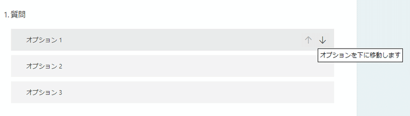 Microsoft Formsを作る際の各パーツについて調べた｜rone