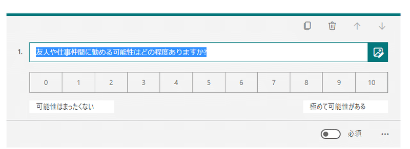 Microsoft Formsを作る際の各パーツについて調べた｜rone
