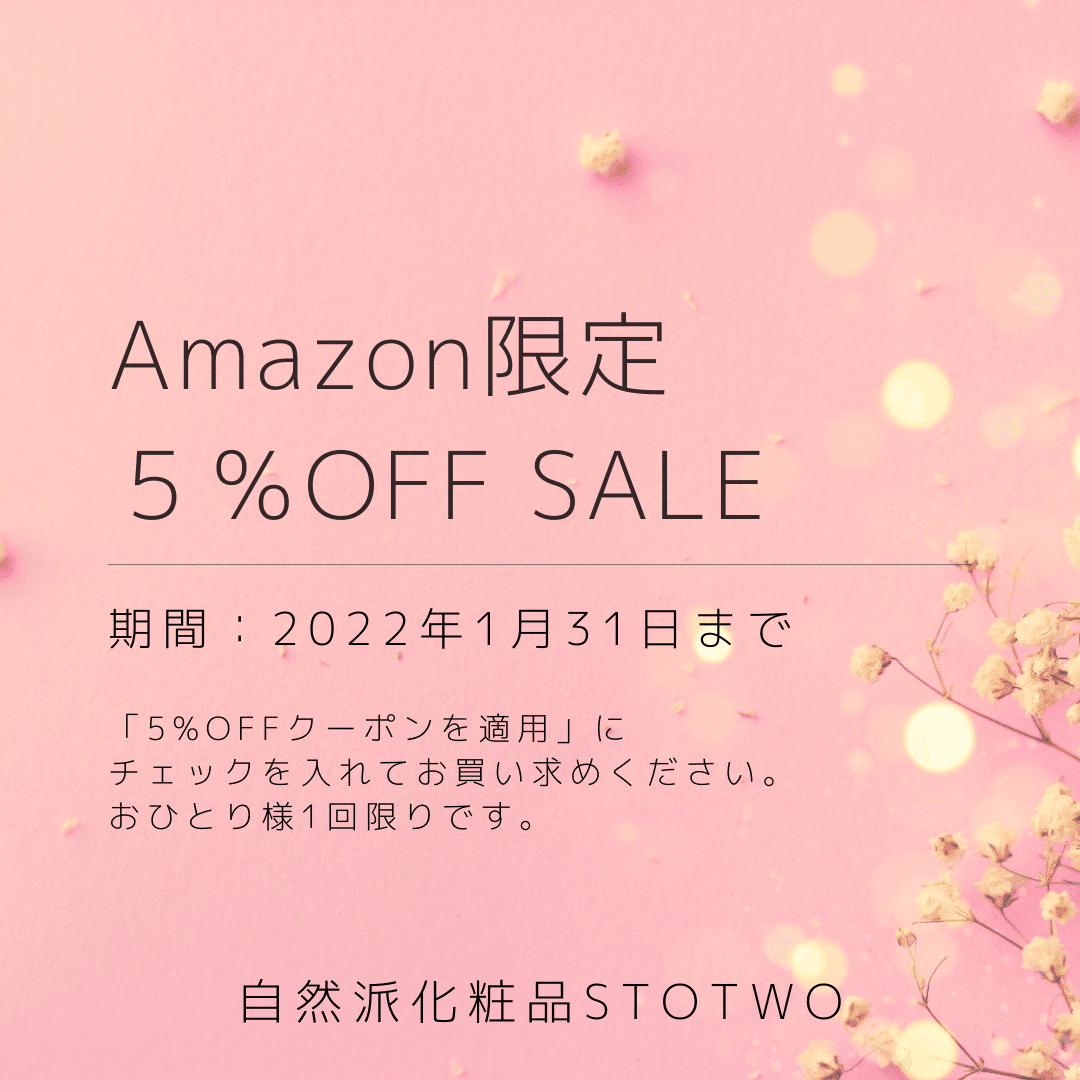 STOTWOアクティブモイスチャーウォッシュ120g＆ジェルクレンジング120g