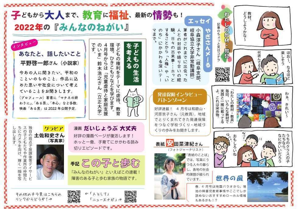 期待するリーフレット