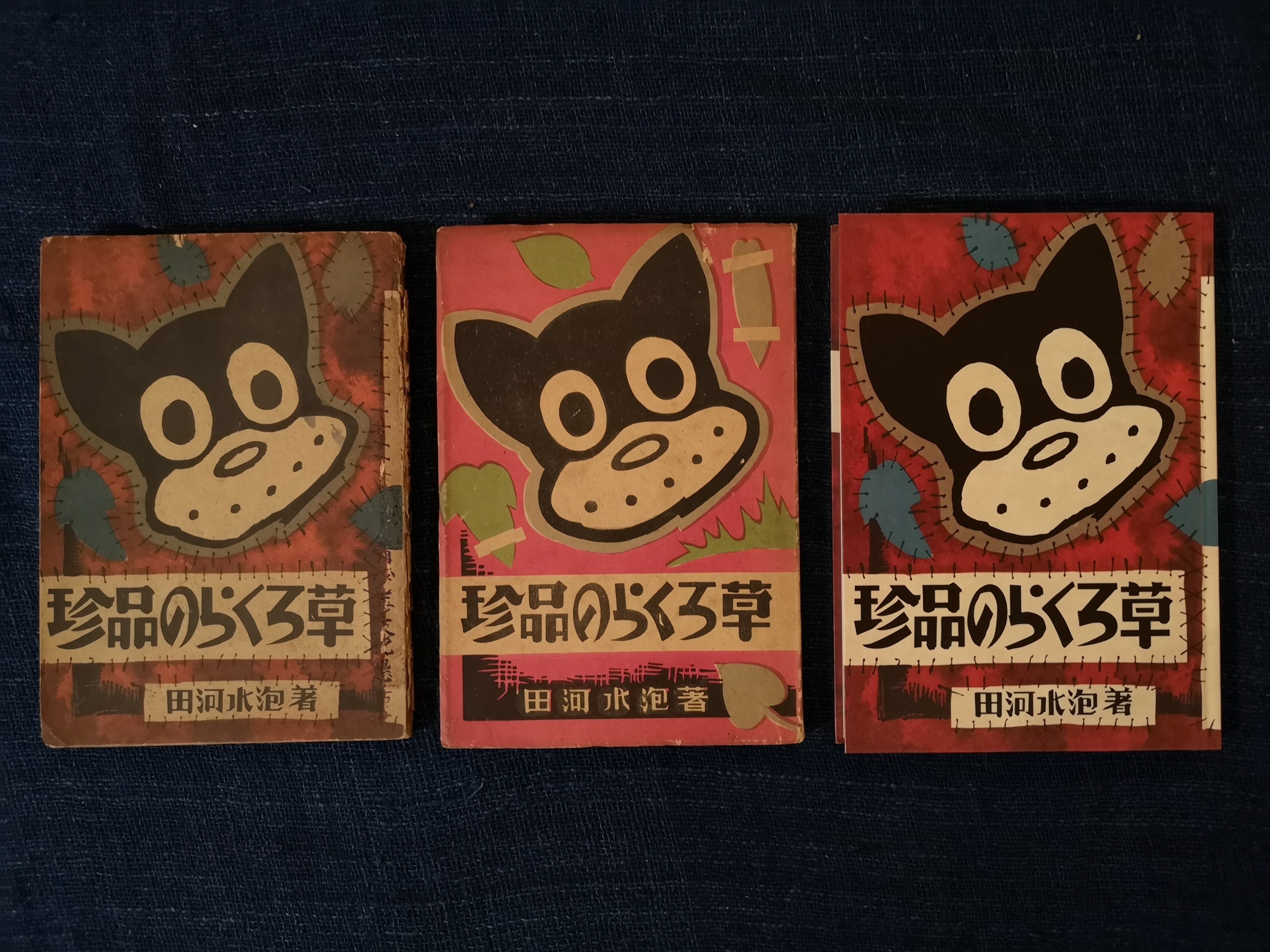 のらくろとの出会い&田河水泡『のらくろ戦後作品傑作集』|KuroRock のらくろとの出会い&田河水泡『のらくろ戦後作品傑作集』|KuroRock