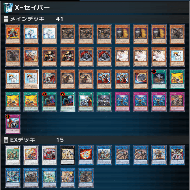 遊戯王】Xセイバーでプラチナ1行きました！【マスターデュエル】｜タツオ