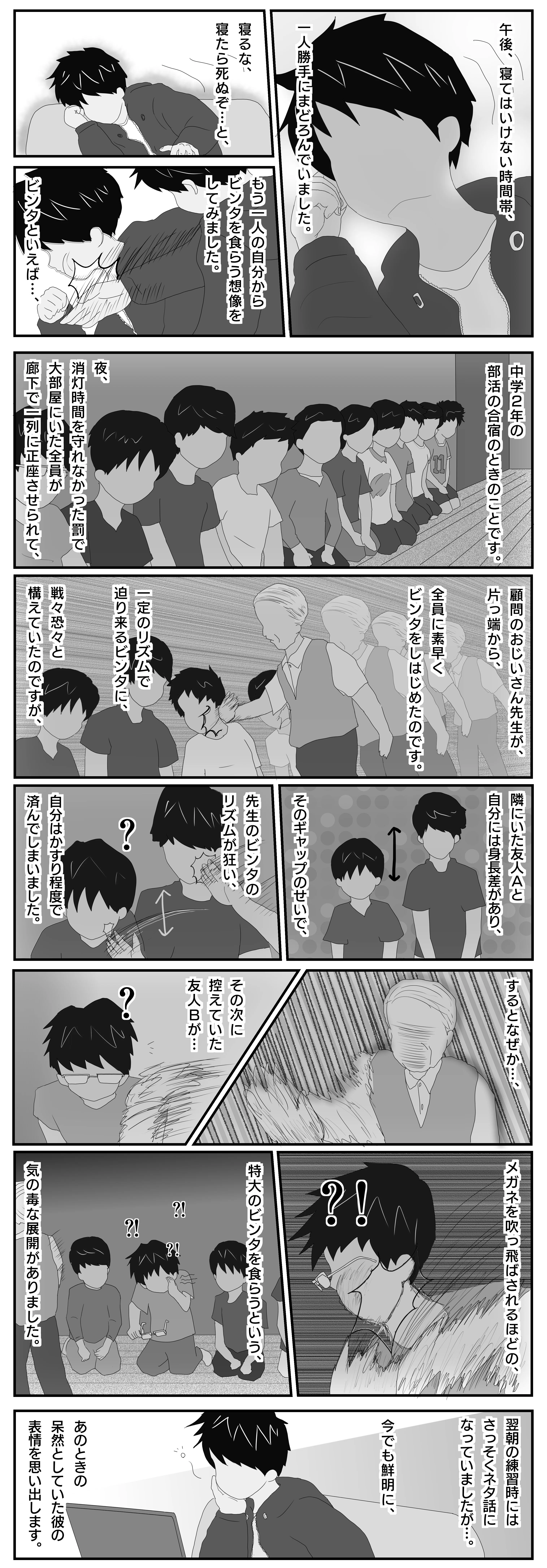 ビンタ プッククン Note ビンタ プッククン Note