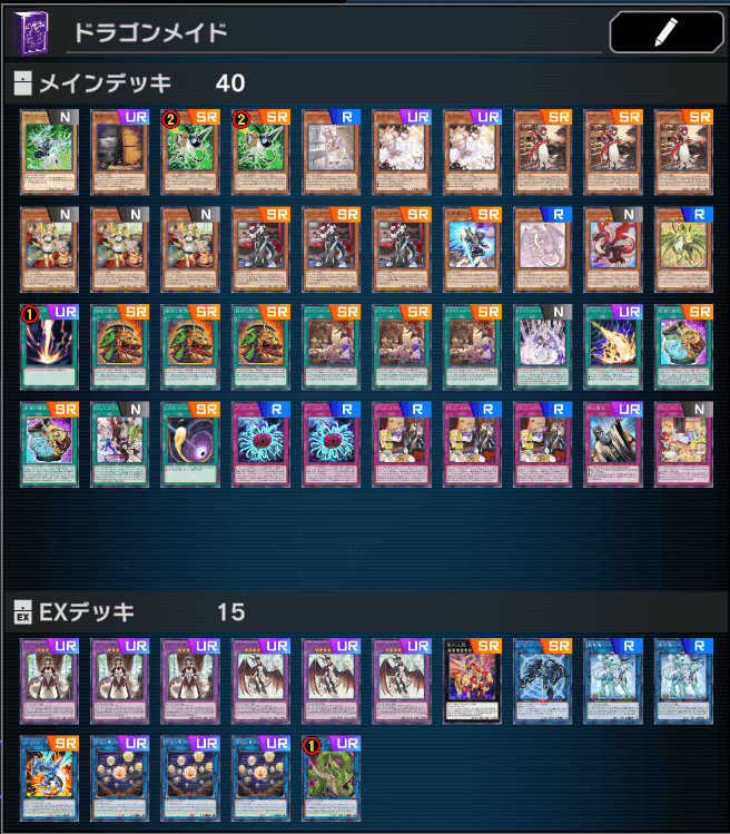 全文無料【マスターデュエル】リンクス勢が無課金ドラゴンメイドで