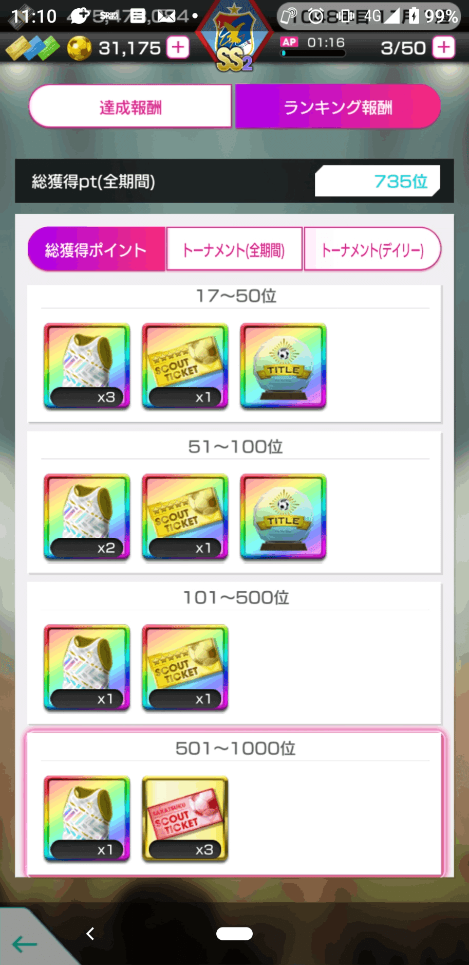 サカつくrtw プレイ日記 その14 22 1 27 Norimobit Note サカつくrtw プレイ日記 その14 22 1 27 Norimobit Note