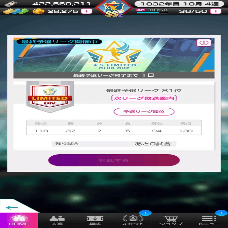 サカつくrtw プレイ日記 その14 22 1 27 Norimobit Note