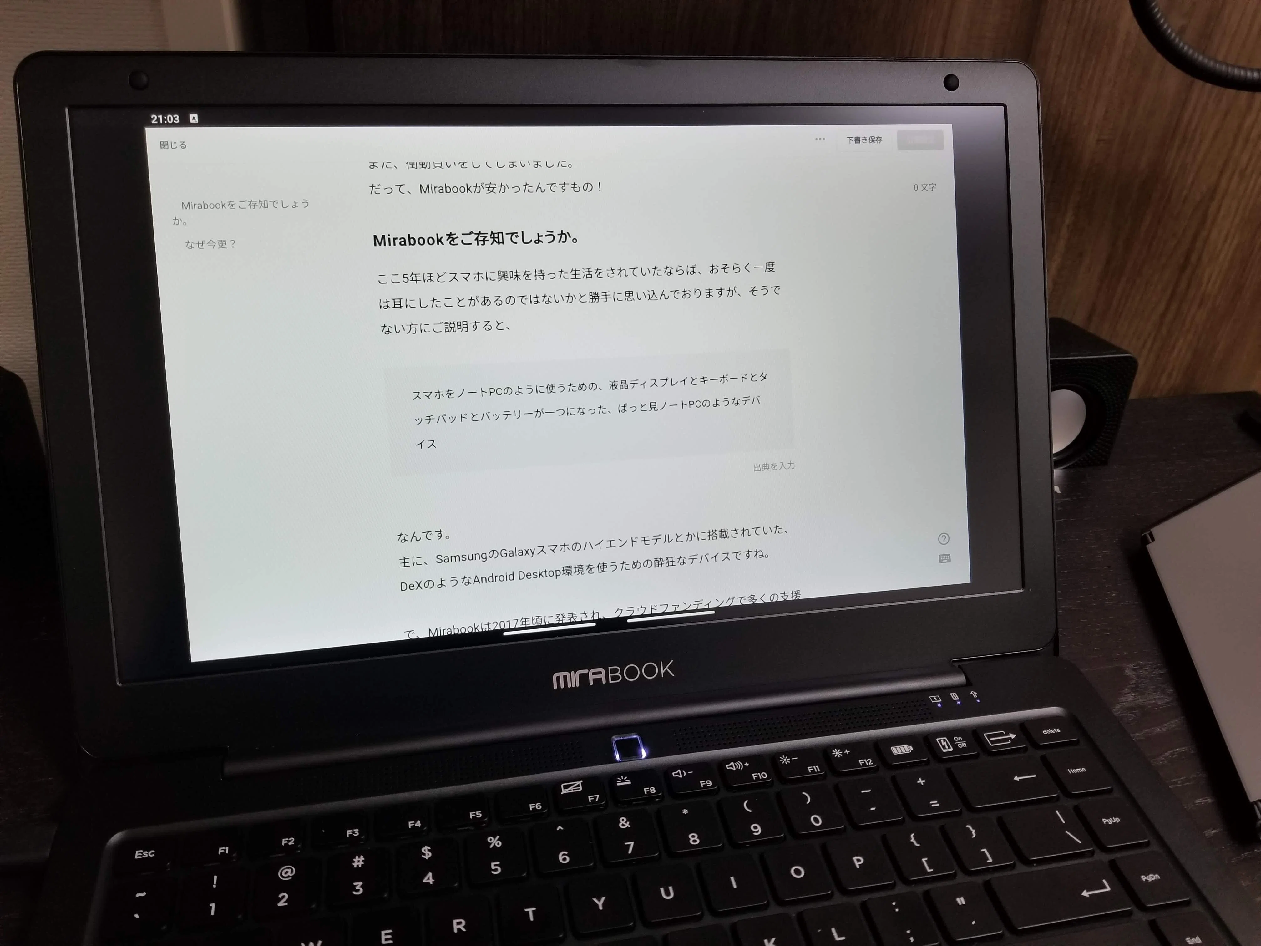 衝動買いしたMirabookは、最強のSurface Duoコンパニオンなのではない