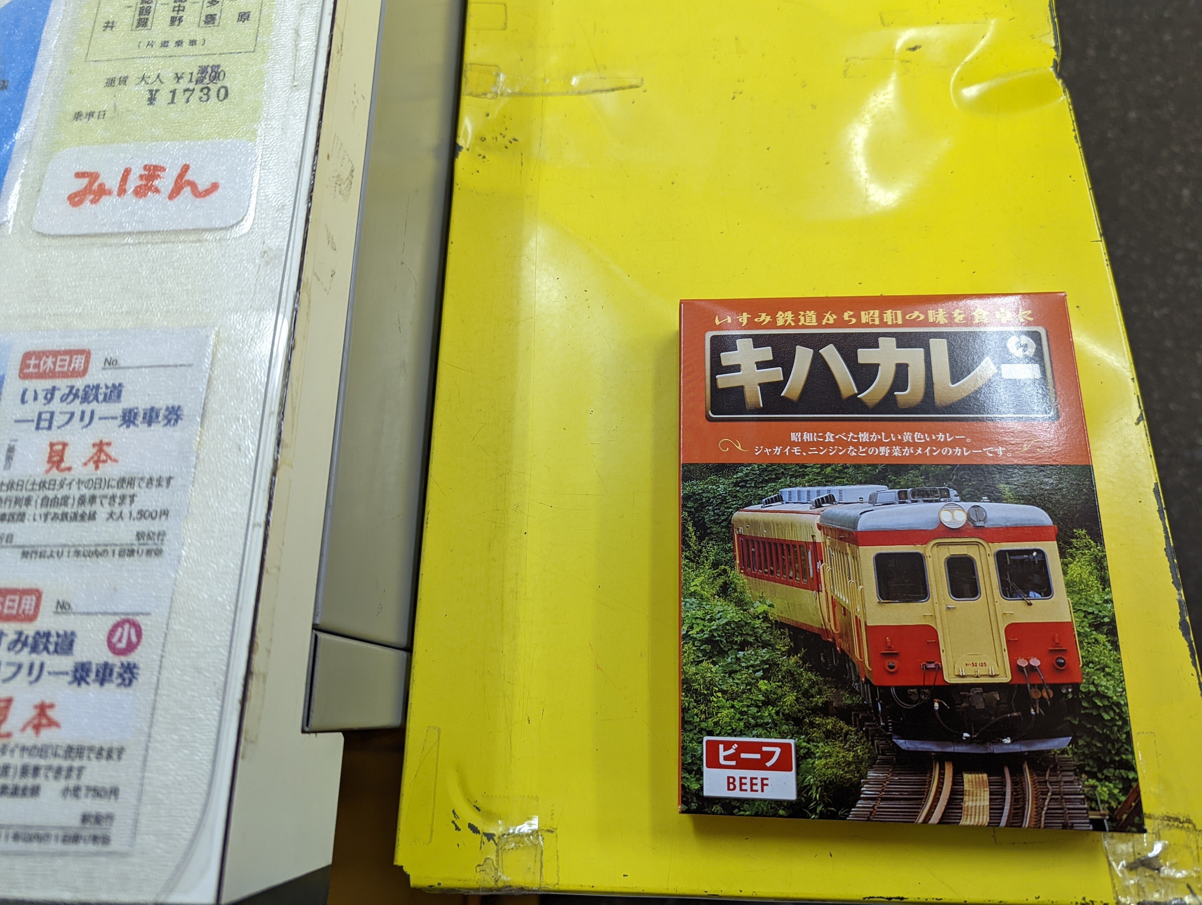 【在庫一掃】 鉄印帳（いすみ鉄道以外コンプリート） 相次ぐ コレクション