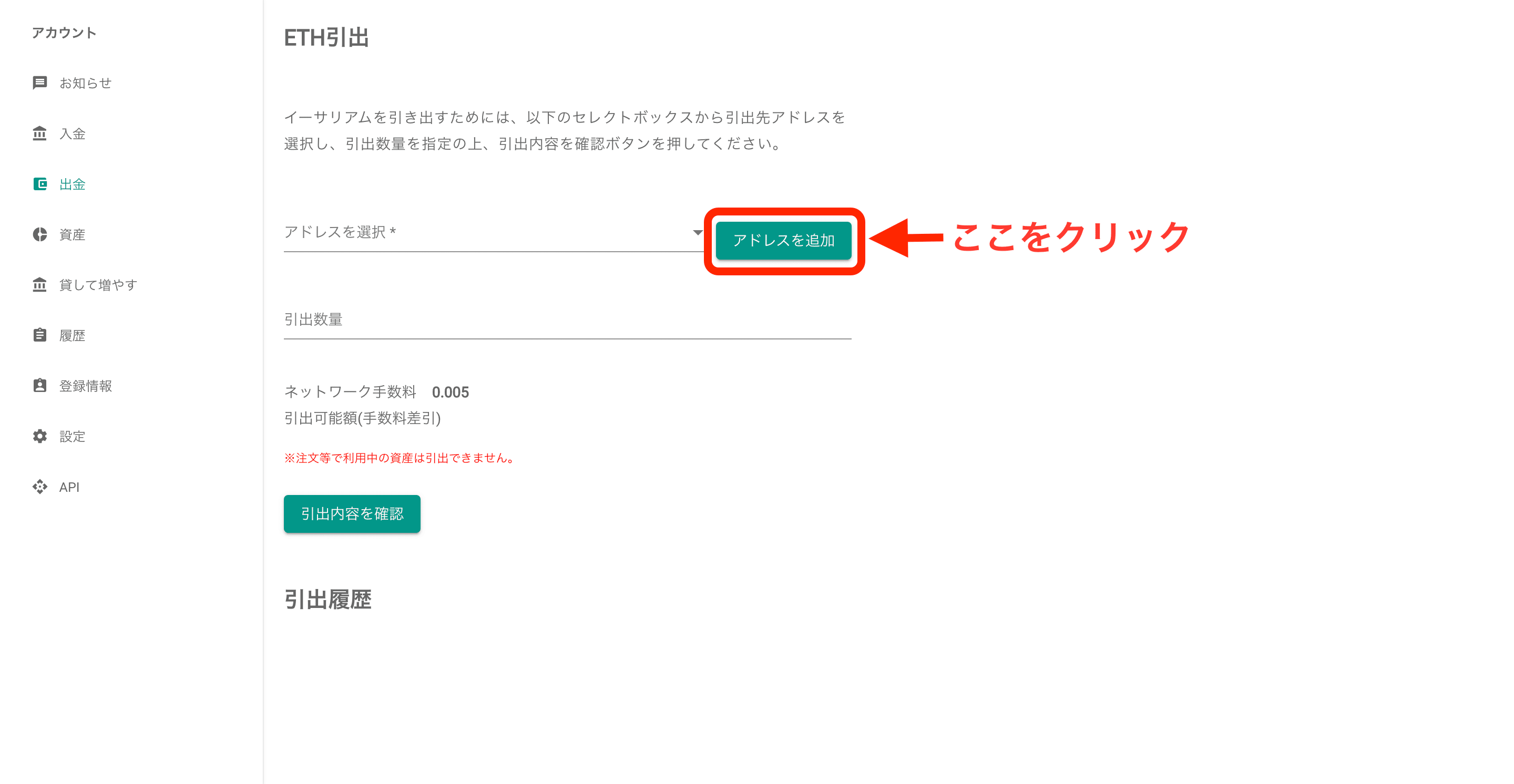 MetaMaskへの送金方法 - CryptoLadybugのブログ