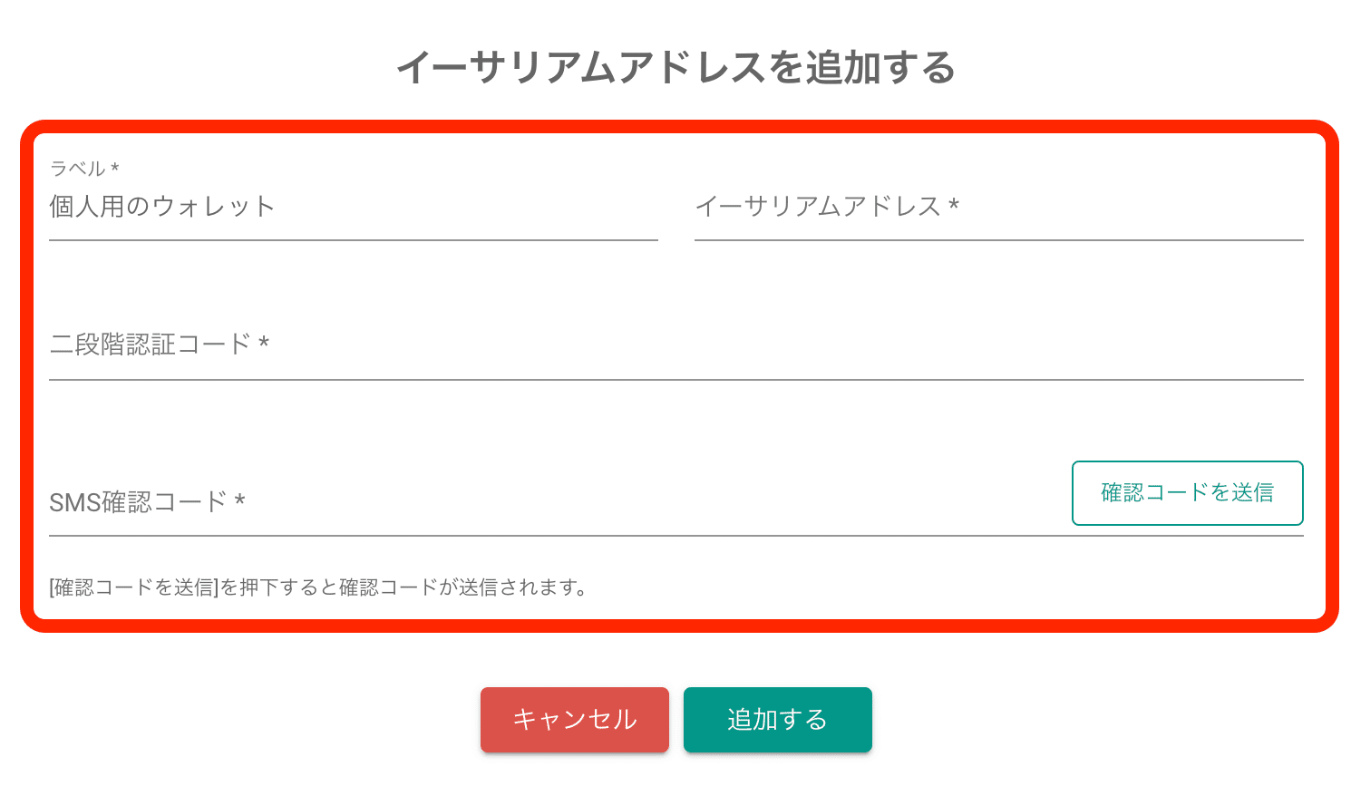 MetaMaskへの送金方法 - CryptoLadybugのブログ