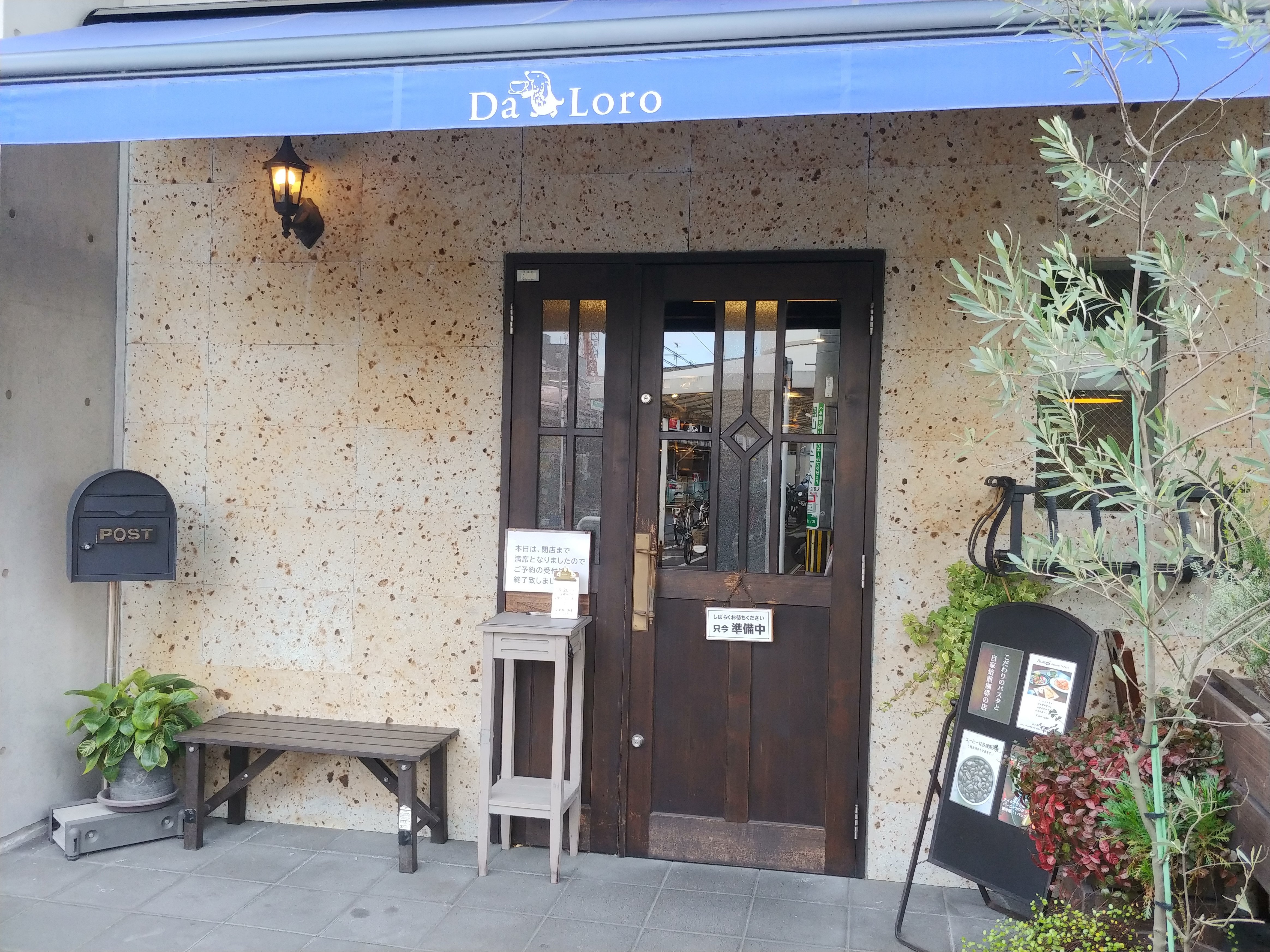濃厚なモチモチパスタが絶品 鹿児島丨中央駅 スパゲッティと自家焙煎珈琲 Daloro ダローロ ある台湾人の鹿児島生活 Note