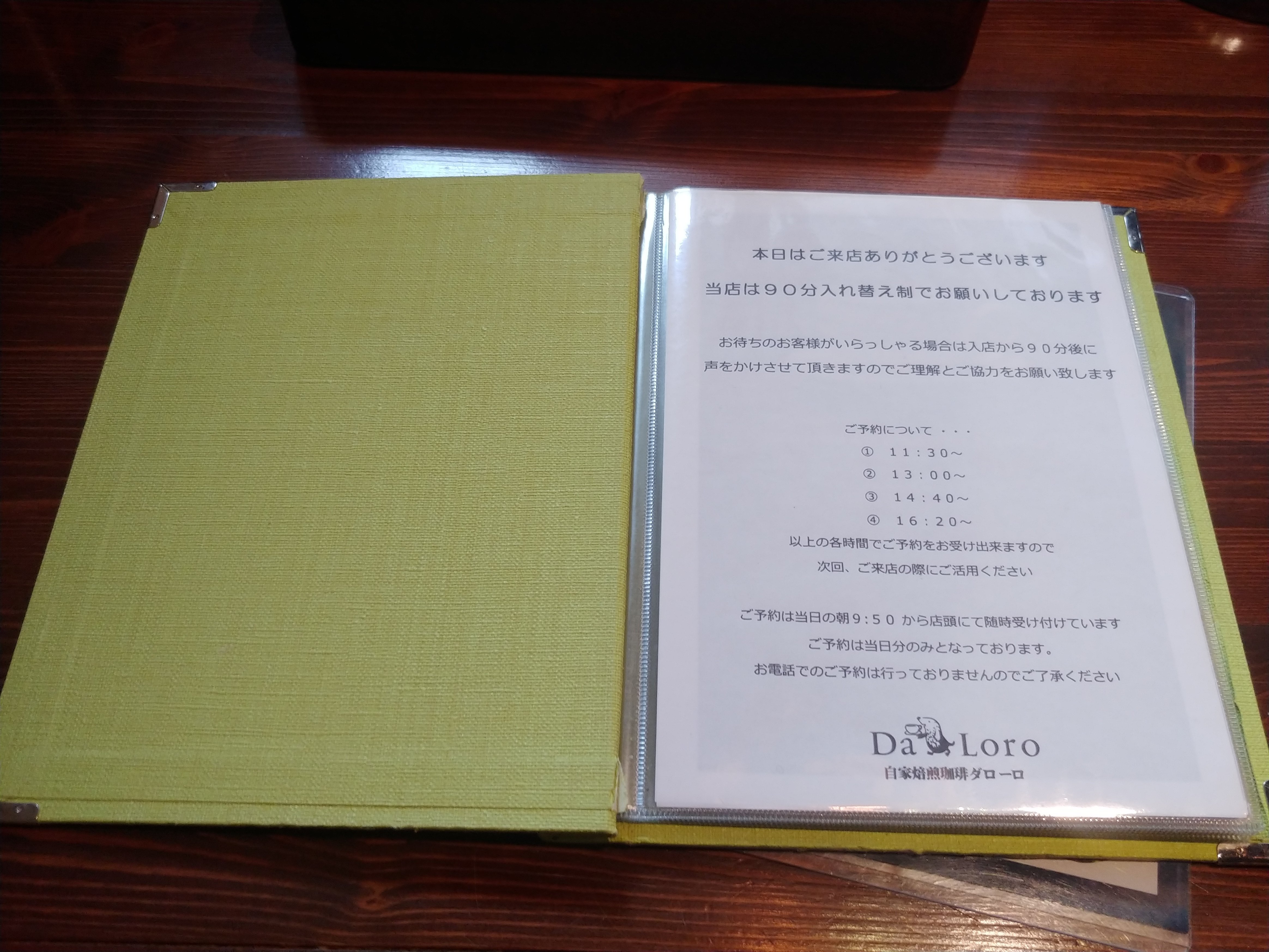 濃厚なモチモチパスタが絶品 鹿児島丨中央駅 スパゲッティと自家焙煎珈琲 Daloro ダローロ ある台湾人の鹿児島生活 Note