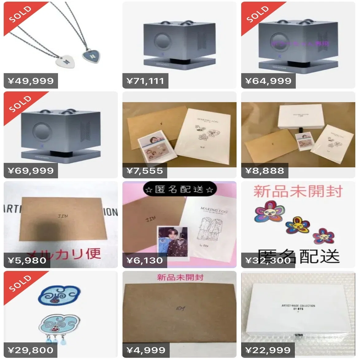 ARTIST-MADE COLLECTION BY BTS（アーティストメイドコレクション）二 