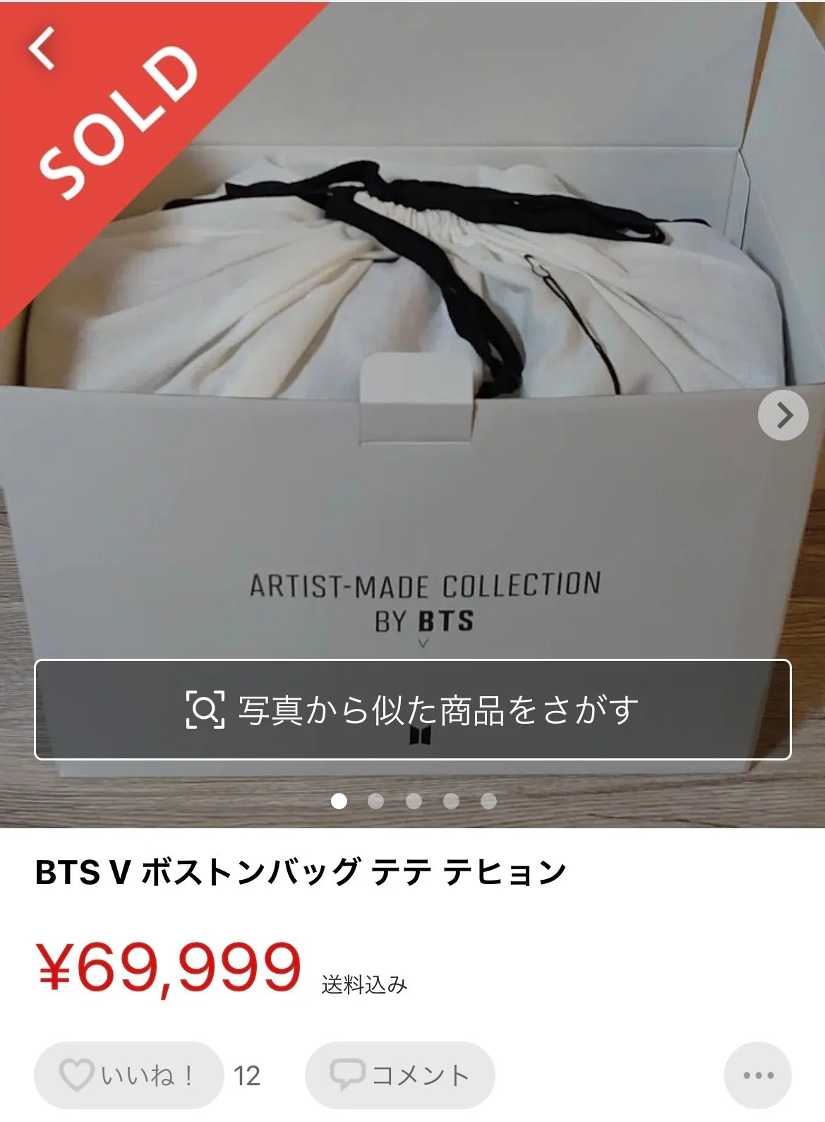 BTS ARTIST MADE V テテ ボストンバッグ アーティストメイド（V] MUTE 