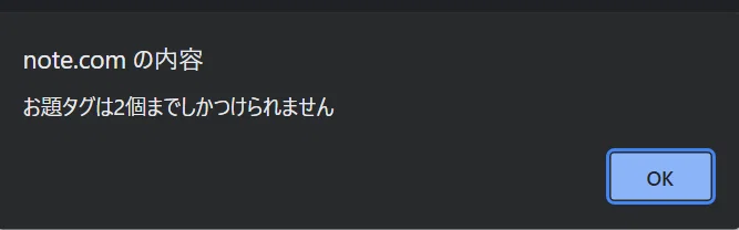 エラーメッセージ