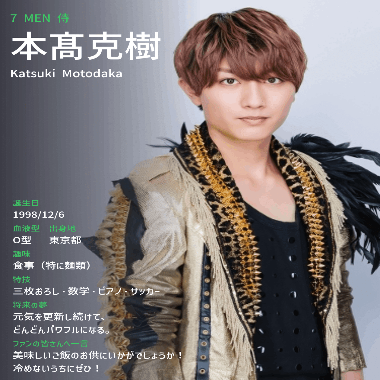 ジャニーズJr. - 7MEN侍  本髙克樹  公式写真　152枚　まとめ売り　B&amp;ZAI ジャニーズJr. - 7MEN侍 本髙克樹 公式写真 152枚 まとめ売り