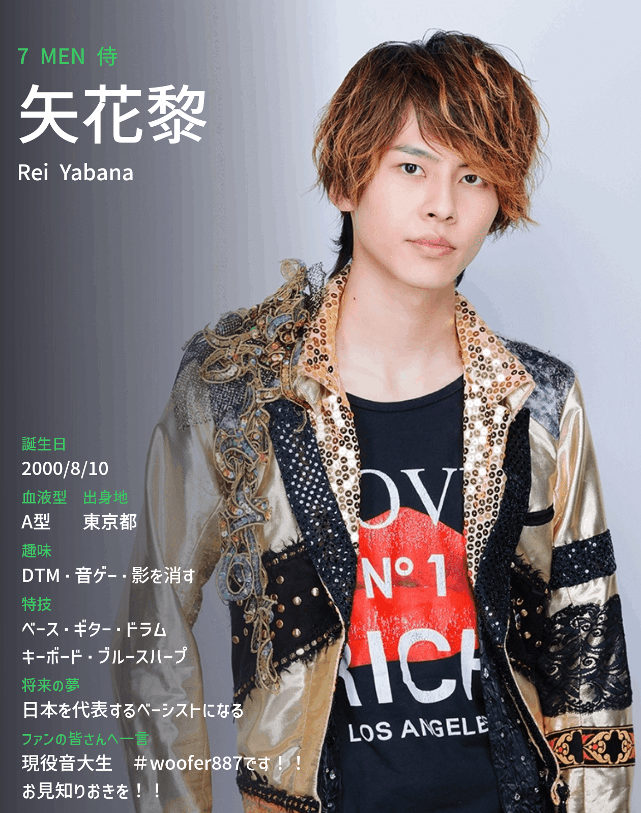 ジャニーズJr. - り。 矢花黎 プロフィール｜ジュニア公式サイト