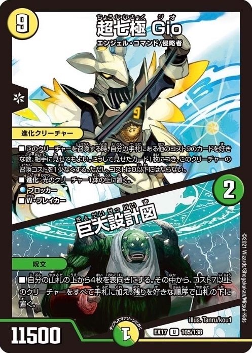 デュエマ解体新書 Page:6 リソース！封殺！特殊勝利！今「ミカドレオ