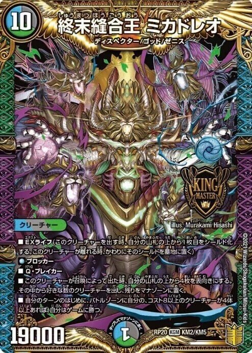 2024 巨大天門】 優勝デッキレシピ【アドバンス/白緑天門