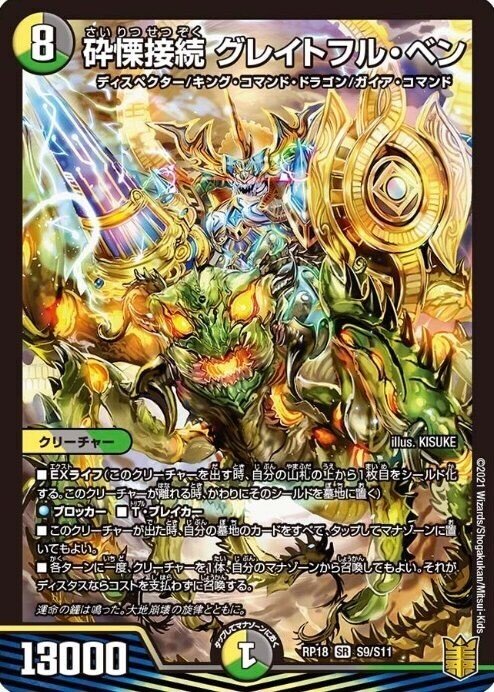 デュエマ解体新書 Page:6 リソース！封殺！特殊勝利！今