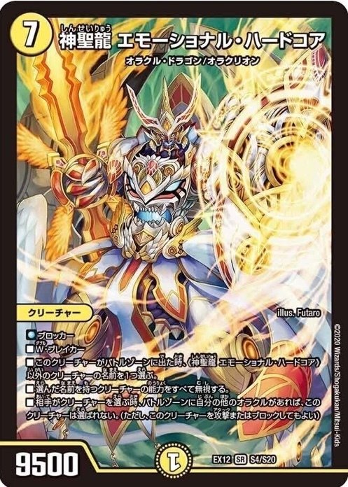 デュエマ解体新書 Page:6 リソース！封殺！特殊勝利！今