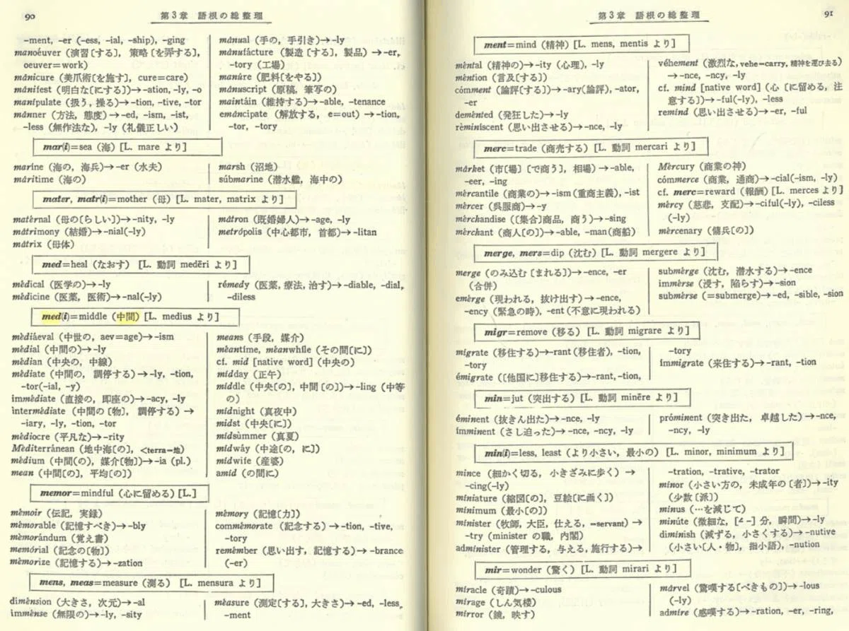 スポットライトを当たるべき おすすめ英単語帳7選｜嶋津幸樹/ Koki Shimazu