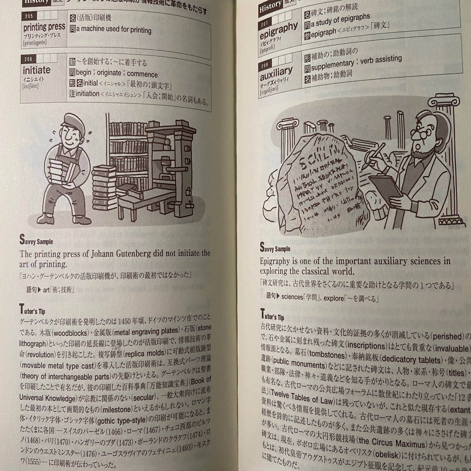 スポットライトを当たるべき おすすめ英単語帳7選｜嶋津幸樹/ Koki Shimazu