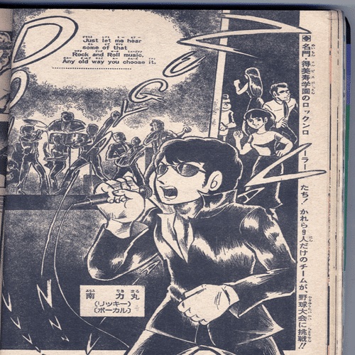 ジャンプの打ち切り漫画 ロックンロールベースボール を伝えたい ちゆ12歳 Note