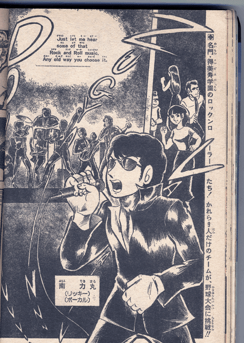 ジャンプの打ち切り漫画 ロックンロールベースボール を伝えたい ちゆ12歳 Note ジャンプの打ち切り漫画 ロックンロールベースボール を伝えたい ちゆ12歳 Note